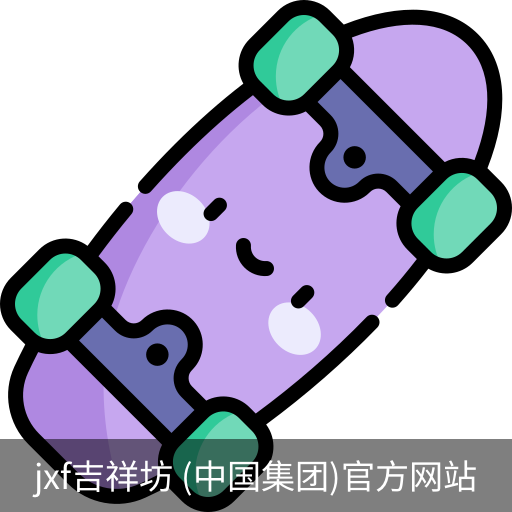 jxf吉祥坊
